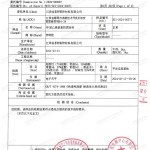 辽源重防腐地坪,辽源超强耐腐蚀涂料-缩略图3
