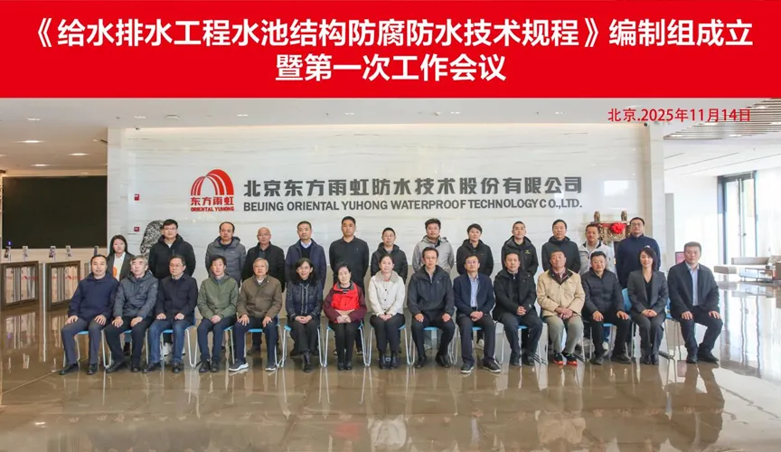 辽源安特佳防腐地坪公司受邀参编《给水排水工程水池结构防腐防水技术规程》国家团体标准